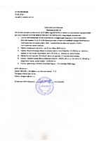 проектная декларация № 13