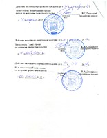 разрешение на строительство 2